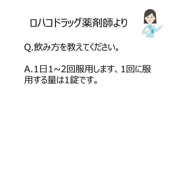 キューピーコーワゴールドα 160錠 興和【第3類医薬品】|y-lohaco|03