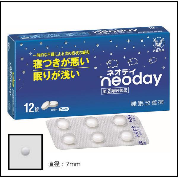 ネオデイ 12錠 大正製薬睡眠改善薬【指定第2類医薬品】|LOHACO |02