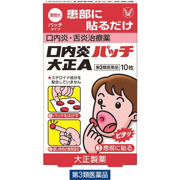 小物などお買い得な福袋 口内炎パッチ大正a 10枚 大正製薬 第3類医薬品 Riosmauricio Com