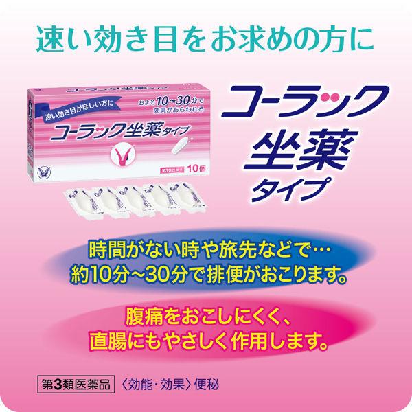 人気商品ランキング Lohaco Yahoo 店コーラック坐薬タイプ 10個 大正製薬 便秘 Cfc Com Do