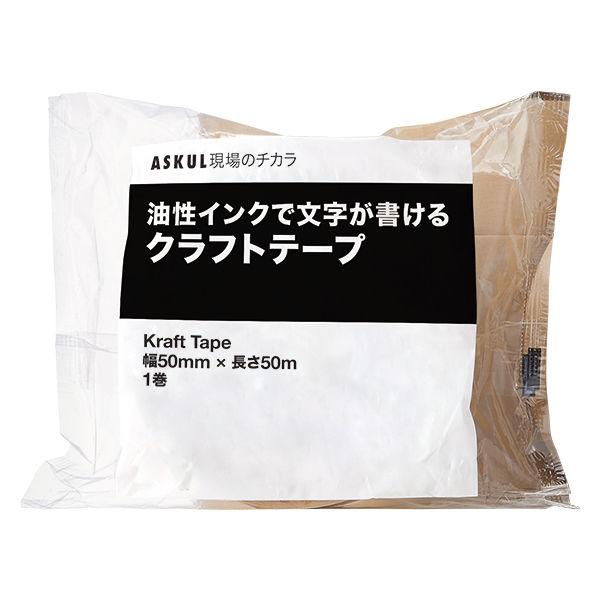 【ガムテープ】 現場のチカラ 油性インクで文字が書けるクラフトテープ 茶 幅50mm×長さ50m 1箱(50巻入) アスクル オリジナル|y-lohaco|03