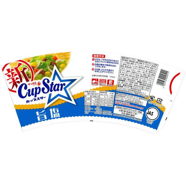 ラーメン サッポロ一番 カップスター旨塩 76g 1セット(3食) サンヨー食品 :9525106:LOHACO Yahoo!店 - 通販 - Yahoo!ショッピング ラーメン サッポロ一番 カップスター旨塩 76g 1セット(3食) サンヨー食品 :9525106:LOHACO Yahoo!店 - 通販 - Yahoo!ショッピング