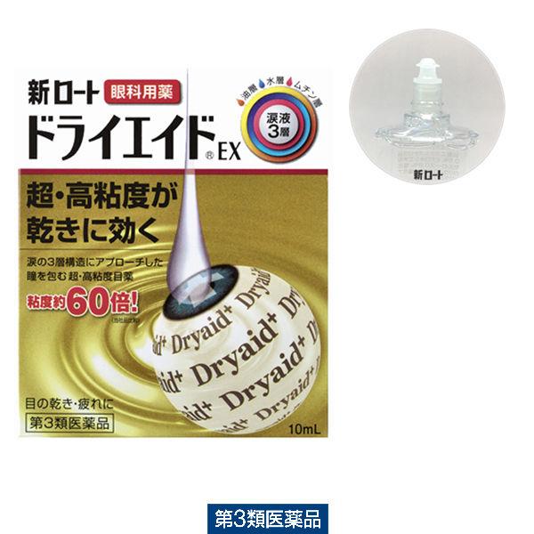 新ロート ドライエイドex 10ml ロート製薬 目薬 ドライアイ 乾き目 疲れ目 在宅 読書 ゲーム 第3類医薬品
