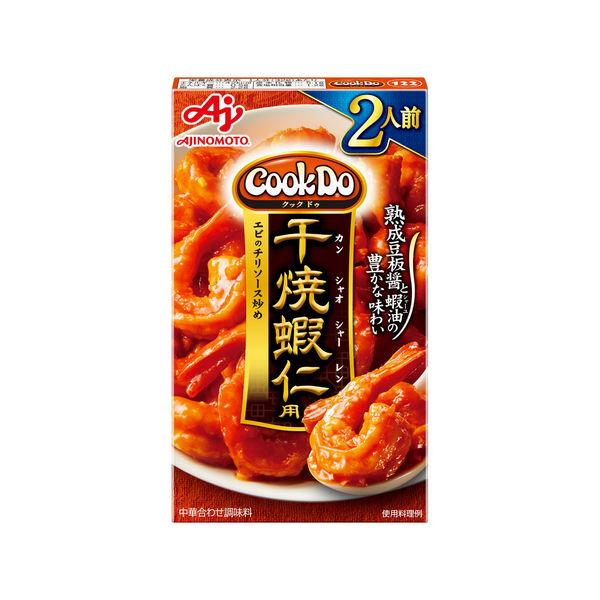 2020 味の素 CookDo 人気 おすすめ 干焼蝦仁２人前 クックドゥ