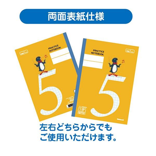 ナカバヤシ 5mm方眼ノート 動物演奏会シリーズ セミb5 １ ペンギン 8 1冊 Lohaco Paypayモール店 通販 Paypayモール