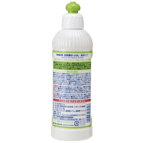 シャボン玉台所用せっけん 無添加 本体 300ml 1個 液体タイプ 食器用洗剤 シャボン玉石けん Lohaco Paypayモール店 通販 Paypayモール