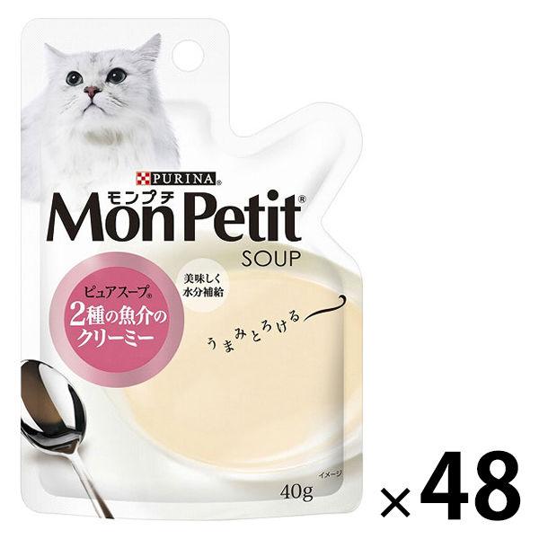 箱売り モンプチ スープ SALE 83%OFF ピュアスープ 2種の魚介のクリーミー 【お買得】 40g キャットフード ウェット パウチ 猫 ネスレ 48袋