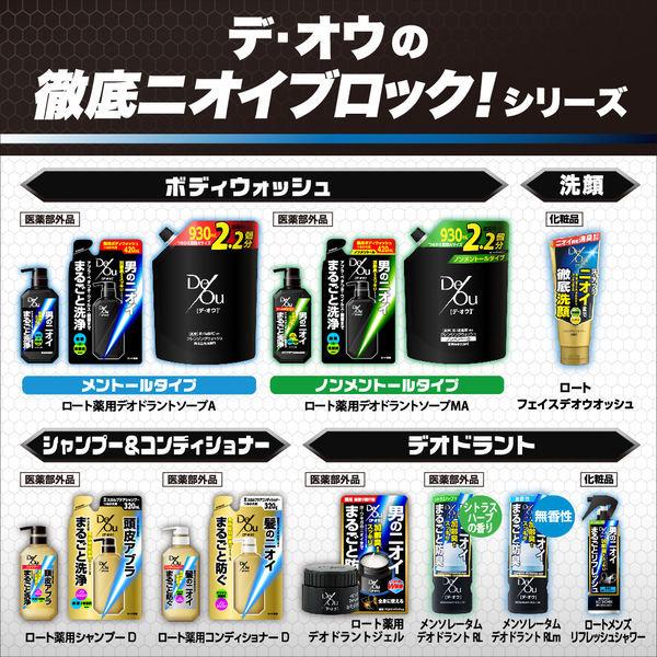 デ オウ 薬用 ボディウォッシュ クレンジングウォッシュ ロート製薬 加齢臭 売買 シトラスハーブの香り 本体 5ml