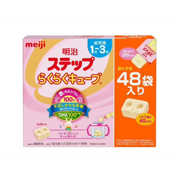 1歳から】明治ステップ らくらくキューブ(特大箱)1344g(28g×24袋×2箱)1箱 明治 粉ミルク :9627483:LOHACO Yahoo!店 - 通販 - Yahoo!ショッピング 1歳から】明治ステップ らくらくキューブ(特大箱)1344g(28g×24袋×2箱)1箱 明治 粉ミルク :9627483:LOHACO Yahoo!店 - 通販 - Yahoo!ショッピング