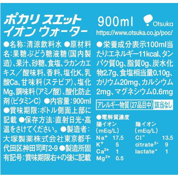 ポカリスエットイオンウォーター 900ml 1箱(12本入)大塚製薬|y-lohaco|02