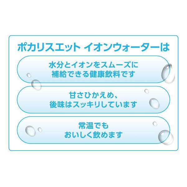 ポカリスエットイオンウォーター 900ml 1箱(12本入)大塚製薬 :9673243:LOHACO Yahoo!店 - 通販 - Yahoo!ショッピング ポカリスエットイオンウォーター 900ml 1箱(12本入)大塚製薬 :9673243:LOHACO Yahoo!店 - 通販 - Yahoo!ショッピング