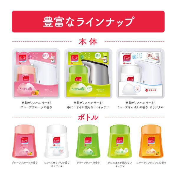 ミューズ ノータッチ 泡 ハンドソープ 殺菌 消毒 グレープフルーツの香り 詰め替え 250ml 3個セット :9681432:LOHACO Yahoo!店 - 通販 - Yahoo!ショッピング ミューズ ノータッチ 泡 ハンドソープ 殺菌 消毒 グレープフルーツの香り 詰め替え 250ml 3個セット :9681432:LOHACO Yahoo!店 - 通販 - Yahoo!ショッピング
