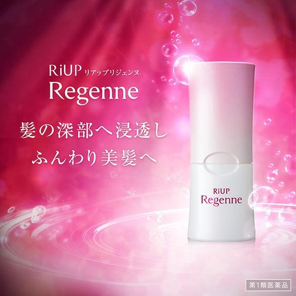 アウトレット リアップリジェンヌ 60ml 大正製薬 ミノキシジル 発毛 第1類医薬品 Lohaco Paypayモール店 通販 Paypayモール