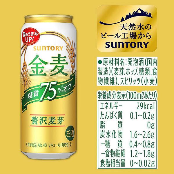 ビール類 金麦 糖質75%off(オフ)500ml 1パック(6本) 缶 第3のビール 新ジャンル :9714364:LOHACO Yahoo!店 - 通販 - Yahoo!ショッピング ビール類 金麦 糖質75%off(オフ)500ml 1パック(6本) 缶 第3のビール 新ジャンル :9714364:LOHACO Yahoo!店 - 通販 - Yahoo!ショッピング