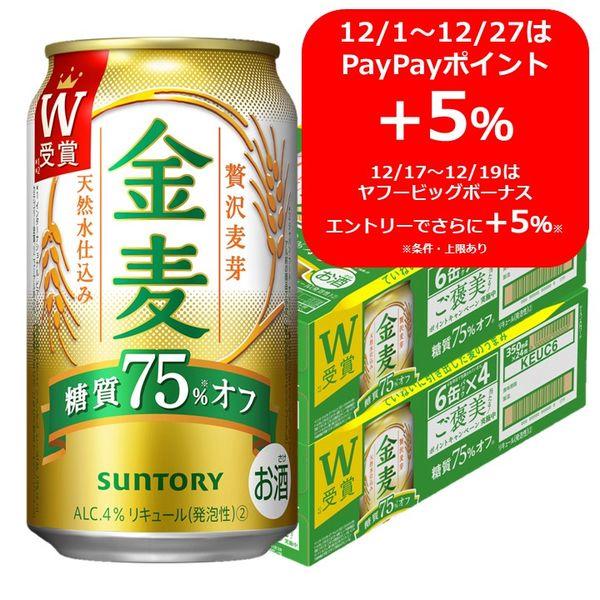 ビール類 金麦 糖質75%off（オフ）350ml 2ケース(48本) 缶 第3のビール 新ジャンル 送料無料 :9715138:LOHACO  Yahoo!店 - 通販 - Yahoo!ショッピング