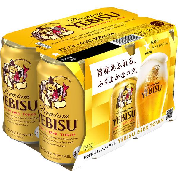 ビール　缶ビール　エビスビール　350ml　1パック(6本入)　プレミアムビール　サッポロビール