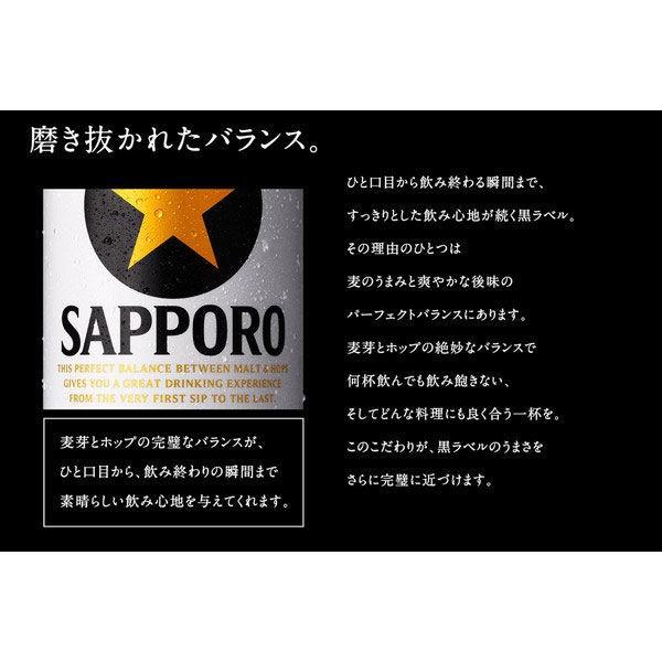 送料無料 ビール 缶ビール 黒ラベル 350ml 1ケース(24本) サッポロビール :9715334:LOHACO Yahoo!店 - 通販 - Yahoo!ショッピング 送料無料 ビール 缶ビール 黒ラベル 350ml 1ケース(24本) サッポロビール :9715334:LOHACO Yahoo!店 - 通販 - Yahoo!ショッピング