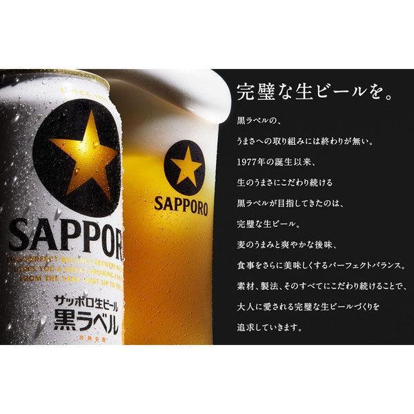 送料無料　ビール　缶ビール　黒ラベル　500ml　1ケース(24本)　サッポロビール04