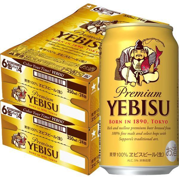 送料無料　ビール　缶ビール　エビスビール　350ml　2ケース(48本)　プレミアムビール