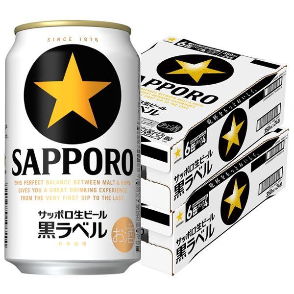 送料無料　ビール　缶ビール　黒ラベル　350ml　2ケース(48本)　サッポロビール
