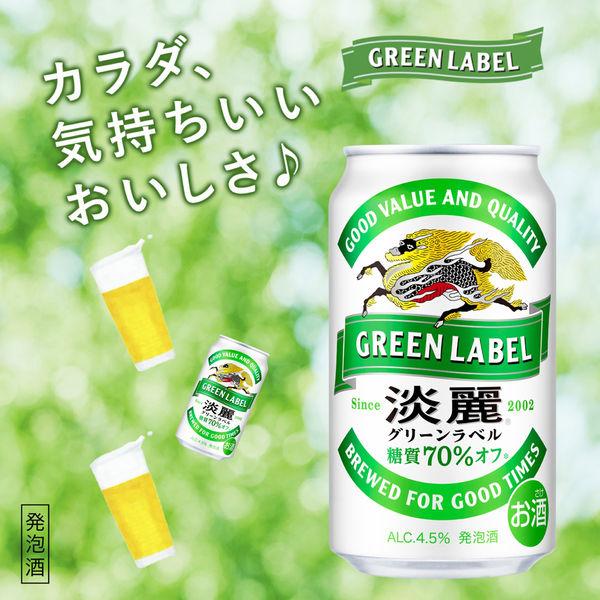 発泡酒 ビール類 淡麗グリーンラベル 500ml 1パック(6本入) 缶 :9717203:LOHACO Yahoo!店 - 通販 - Yahoo!ショッピング 発泡酒 ビール類 淡麗グリーンラベル 500ml 1パック(6本入) 缶 :9717203:LOHACO Yahoo!店 - 通販 - Yahoo!ショッピング