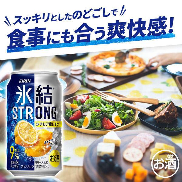 缶チューハイ 氷結strong ストロング シチリア産レモン サワー お買得 500ml １ケース 24本