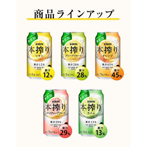 缶チューハイ 本搾り オレンジ 350ml 1ケース(24本) サワー 酎ハイ 果汁45% キリンビール :9717974:LOHACO Yahoo!店 - 通販 - Yahoo!ショッピング 缶チューハイ 本搾り オレンジ 350ml 1ケース(24本) サワー 酎ハイ 果汁45% キリンビール :9717974:LOHACO Yahoo!店 - 通販 - Yahoo!ショッピング