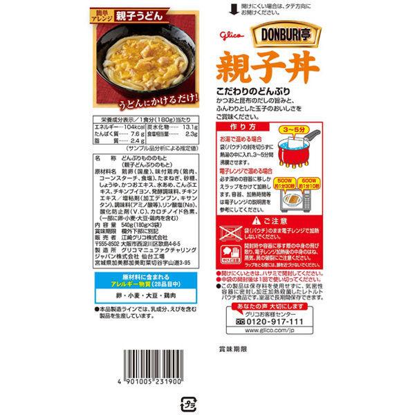 江崎グリコ DONBURI亭3食パック親子丼|y-lohaco|02