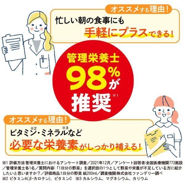 【セール】伊藤園 1日分の野菜(紙パック) 200ml 1箱(24本入)【野菜ジュース】|LOHACO |02