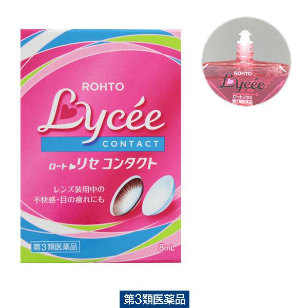 修道院 割り当て 睡眠 コンタクト レンズ 専用 目薬 輸血 学習 ロック