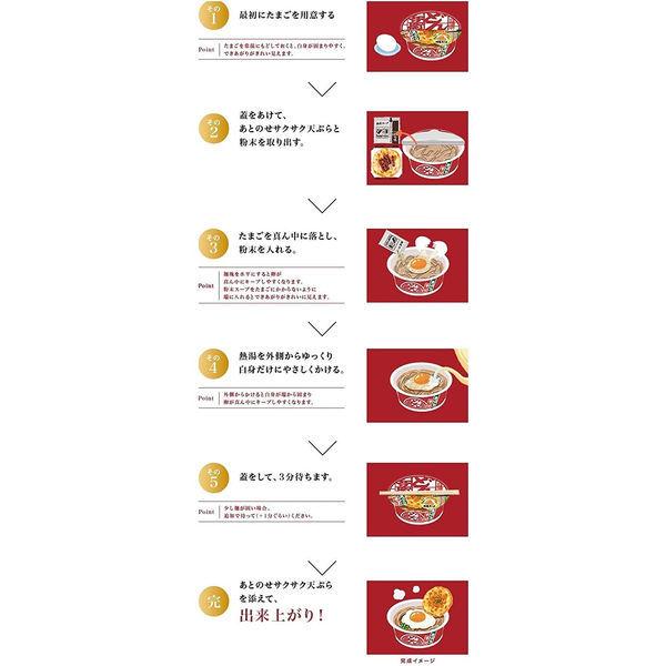 【セール】カップ麺 日清のどん兵衛 天ぷらそば 東日本 100g 1セット(3食入) 日清食品|y-lohaco|09