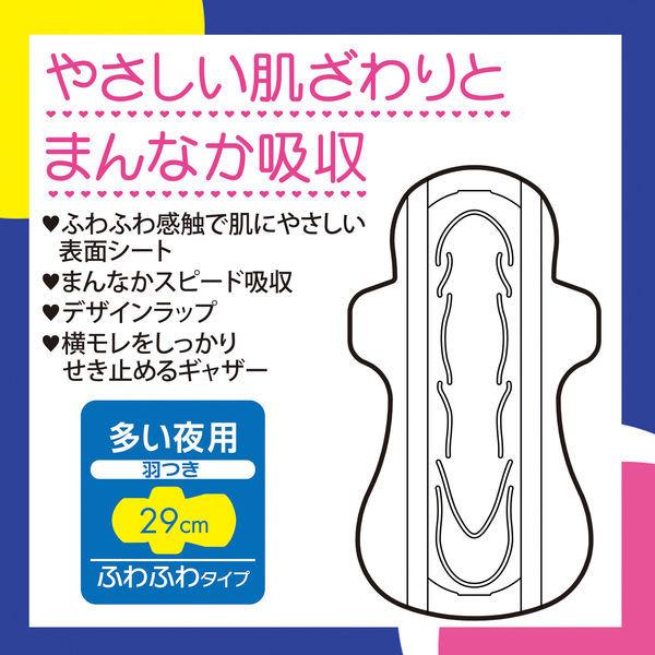 ナプキン 生理用品 ソフィ センターイン ふわふわタイプ 多い日の夜用 羽つき (29cm) 1セット (20枚×3パック)|y-lohaco|03