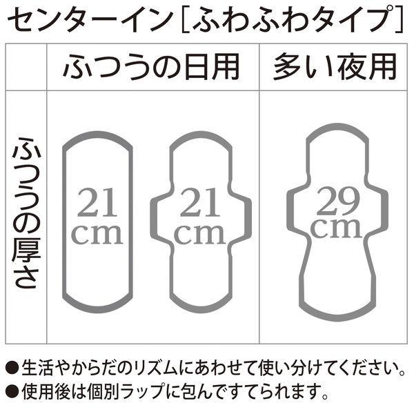 ナプキン 生理用品 ソフィ センターイン ふわふわタイプ 多い日の夜用 羽つき (29cm) 1セット (20枚×3パック)|y-lohaco|06