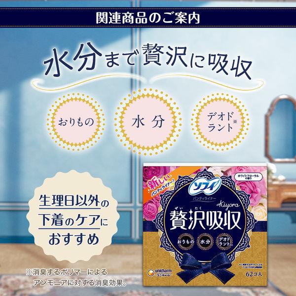 ナプキン 生理用品 ソフィ センターイン ふわふわタイプ 多い日の夜用 羽つき (29cm) 1セット (20枚×3パック)|y-lohaco|07