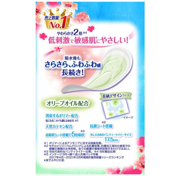 吸水ライナー チャームナップ 吸水さらフィ ふんわり肌 3cc 無香料 羽なし 17.5cm 1セット(102枚:34枚入×3パック)ユニ・チャーム LOHACO PayPayモール店 - 通販 - PayPayモール 吸水ライナー チャームナップ 吸水さらフィ ふんわり肌 3cc 無香料 羽なし 17.5cm 1セット(102枚:34枚入×3パック)ユニ・チャーム LOHACO PayPayモール店 - 通販 - PayPayモール