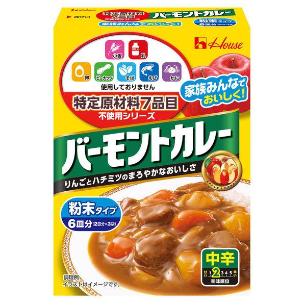 新商品 新型 ハウス食品 特定原材料7品目不使用 バーモントカレー 中辛 1