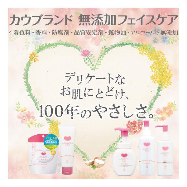 カウブランド 無添加メイク落とし ミルク 詰め替え 130ml×2個 牛乳石鹸共進社|y-lohaco|03
