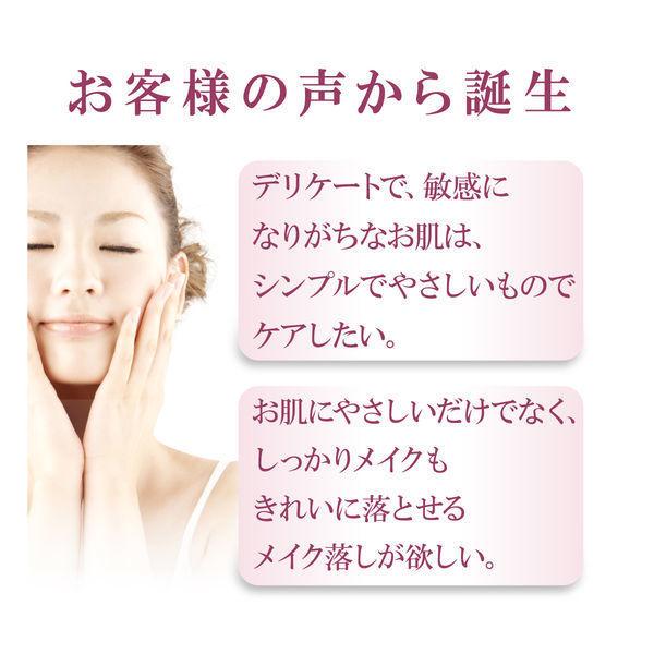 カウブランド 無添加メイク落とし ミルク 詰め替え 130ml×2個 牛乳石鹸共進社|y-lohaco|05