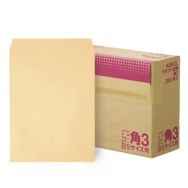アスクル 限定モデル オリジナルクラフト封筒 角3 1200枚 200枚×6箱 茶色 年間定番