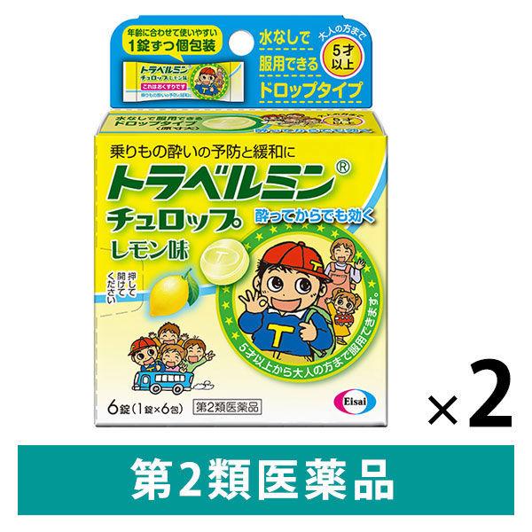 トラベルミン チュロップ レモン味 6錠 2箱セット エーザイ 乗りもの酔いの予防と緩和【第2類医薬品】 :A296695:LOHACO Yahoo!店 - 通販 - Yahoo!ショッピング トラベルミン チュロップ レモン味 6錠 2箱セット エーザイ 乗りもの酔いの予防と緩和【第2類医薬品】 :A296695:LOHACO Yahoo!店 - 通販 - Yahoo!ショッピング