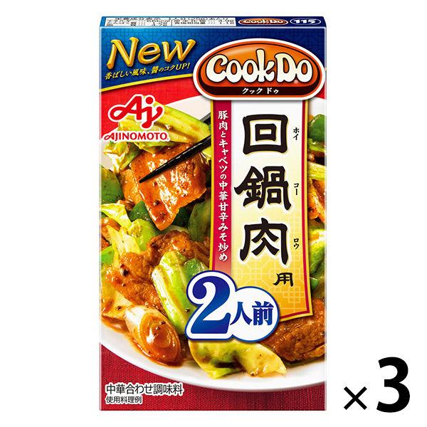 限定special Price 味の素 Cookdo クックドゥ 回鍋肉2人前 1個 1セット 3個