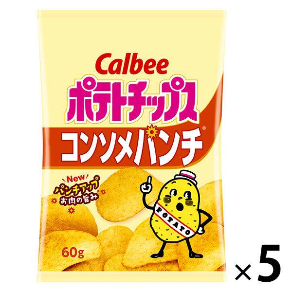 期間限定で特別価格 日本限定 カルビー ポテトチップスコンソメパンチ 60g 5袋