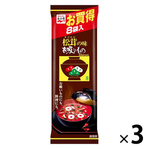 永谷園 松茸の味お吸いもの 3個（24食入）