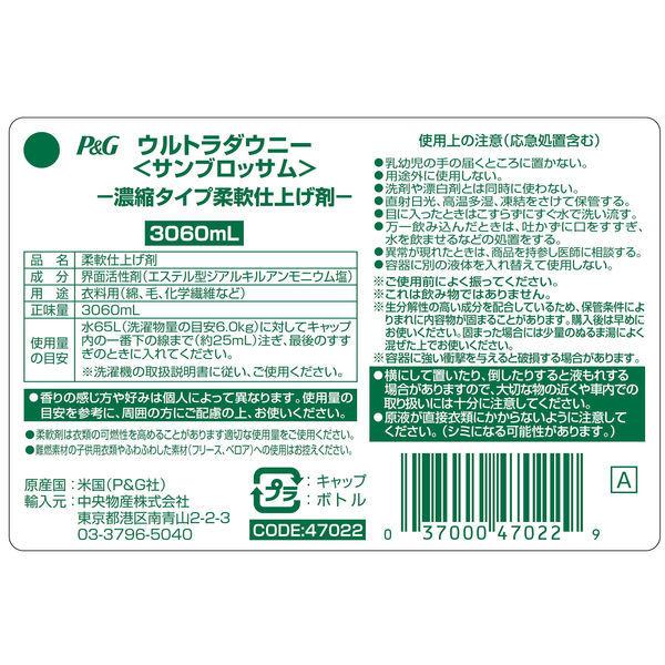 大容量】ウルトラダウニー(Downy) 柔軟剤 サンブロッサム 早朝のすがすがしい太陽をイメージした爽やかな香り 本体 3.06L 1個 P&G :A534344:LOHACO Yahoo!店 - 通販 - Yahoo!ショッピング 大容量】ウルトラダウニー(Downy) 柔軟剤 サンブロッサム 早朝のすがすがしい太陽をイメージした爽やかな香り 本体 3.06L 1個 P&G :A534344:LOHACO Yahoo!店 - 通販 - Yahoo!ショッピング