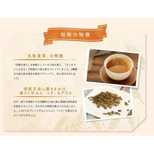 はくばく 丸粒麦茶 1セット(60バッグ:30バッグ入×2袋)|y-lohaco|05