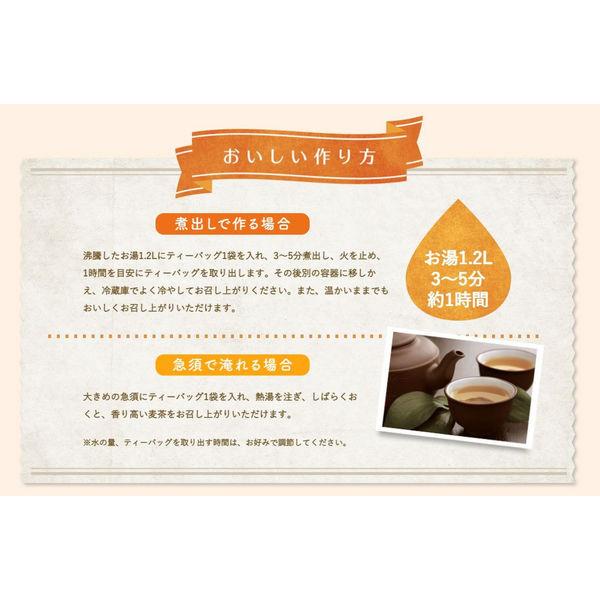 はくばく 丸粒麦茶 1セット(60バッグ:30バッグ入×2袋)|y-lohaco|06