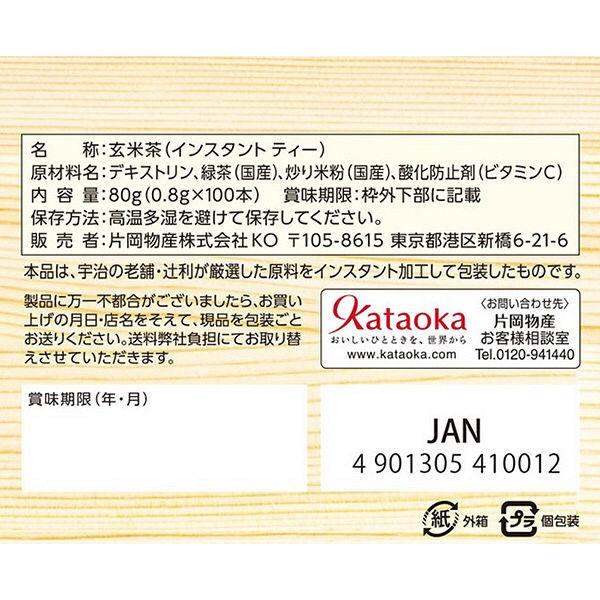 1521円 【後払い手数料無料】 辻利 インスタント玄米茶 1セット 300本