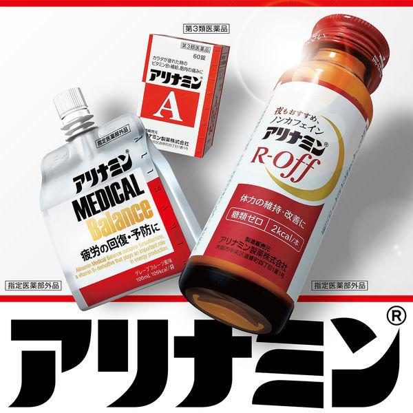 アリナミンRオフ 50ml×10本 アリナミン製薬 栄養ドリンク|LOHACO |05