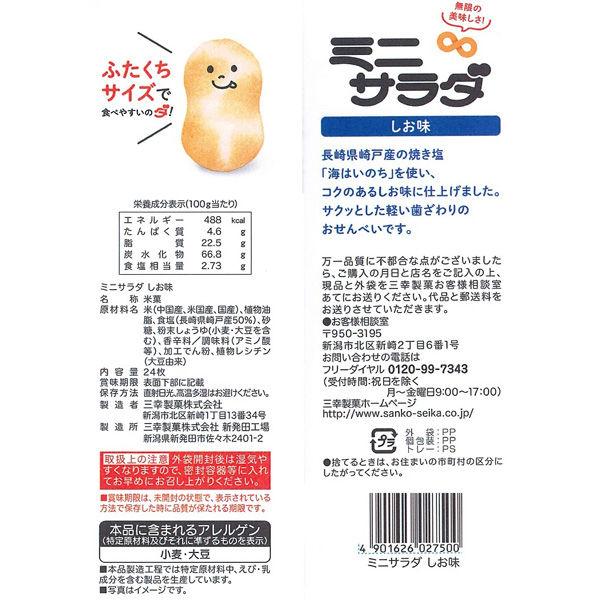 MISONOYA 店三幸製菓 雪の宿 20枚×12個入 黒糖みるく味