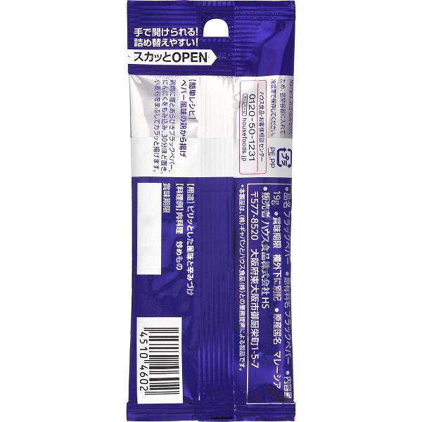 GABAN ギャバン あらびきブラックペパー袋 1セット(3個入) ハウス食品|y-lohaco|02